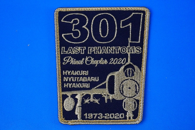 Patch JASDF 301st Squadron Last Phantom Final Chapter 2020 1973-2020 with hook and loop
