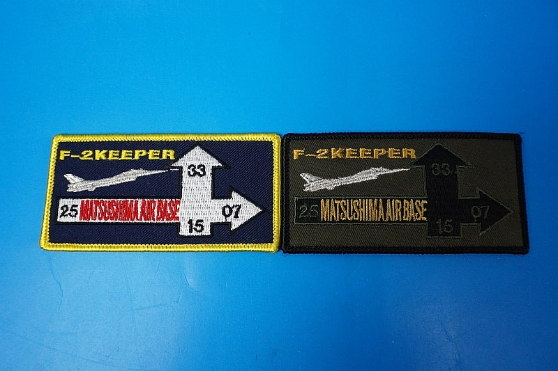 Patch JASDF F-2 KEEPER High Visibility Low Visibility 2 piece set without hook and loop