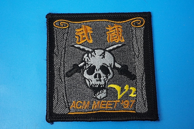 Patch JASDF Musashi ACM MEET 1997 V2 Skull  without hook and loop