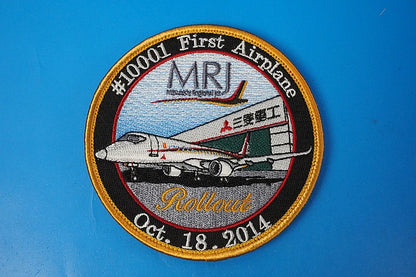 Patch Mitsubishi Aircraft MRJ Rollout (Oct. 18, 2014) / #10001 / First Flight – Velcro backing included