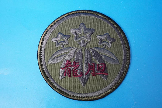 Patch JASDF 303rd Squadron Gentian Sasarindo Komatsu Air Base without hook and loop