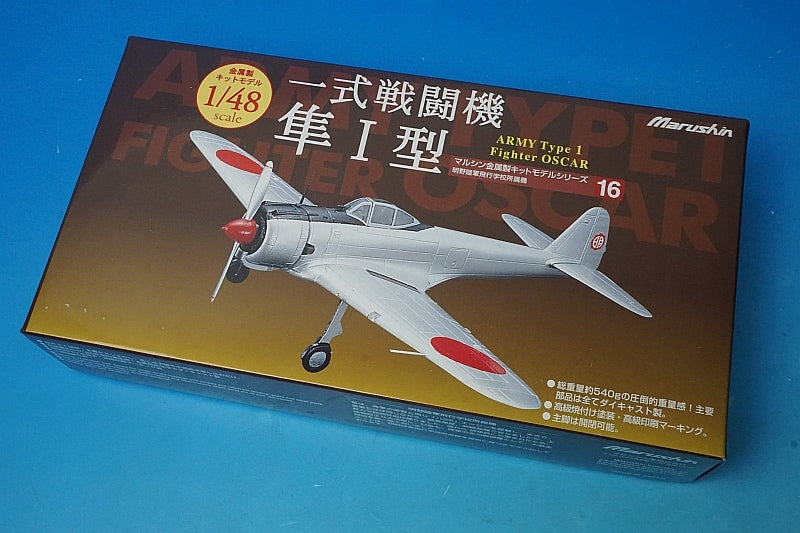 1:48 Ki-64 Fighter Hayabusa Type 1 Akeno Army Flying School 16 Marushin Industry airplane model