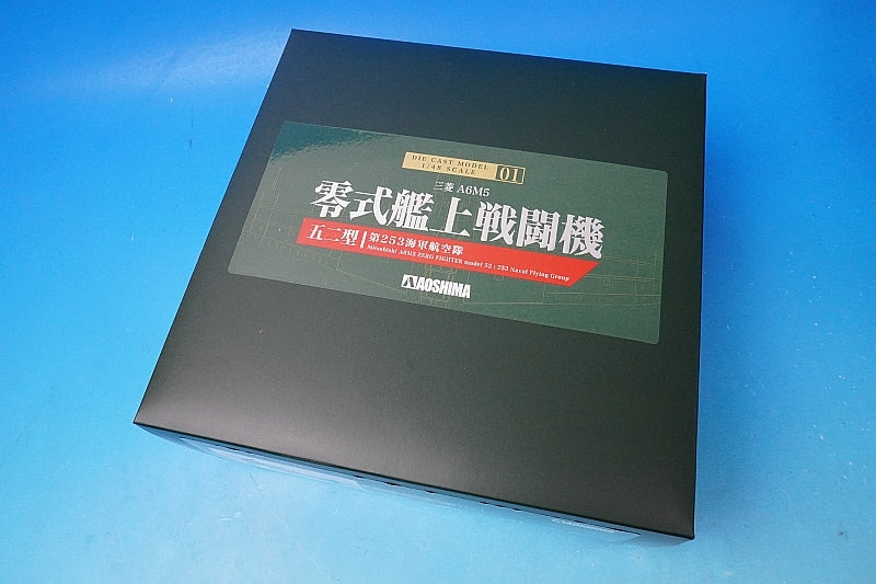 1:48 Mitsubishi A6M5 Zero Fighter Type 52 Imperial Japanese Navy 253rd Naval Air Group 83840 Aoshima