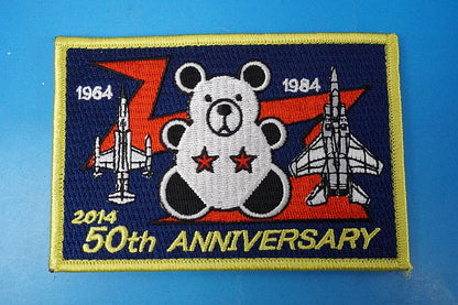 Patch JASDF 203rd Squadron 50th Anniversary Polar Bear and Brown Bear 1964-1984 Square with hook and loop