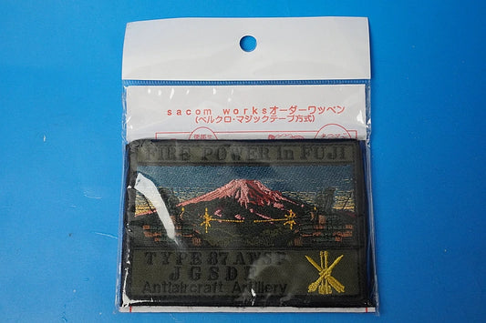 Patch JGSDF TYPE 87 AWSP Comprehensive Firepower Exercise/Type 87 Self-Propelled Anti-Aircraft Gun Square with hook and loop