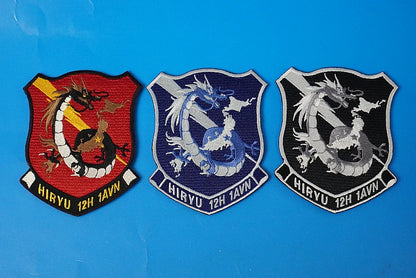 Patch JGSDF 12th Helicopter Squadron 1st Flight Hiryu Squadron Utsunomiya Camp Kita English Label Set of 3 Different Colors With and Without hook and loop