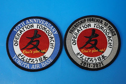 Patch JASDF Air Self-Defense Force Operation Tomodachi "Ganbarou Nippon" 10th Anniversary High Visibility & Low Visibility 2-Piece Set with Velcro