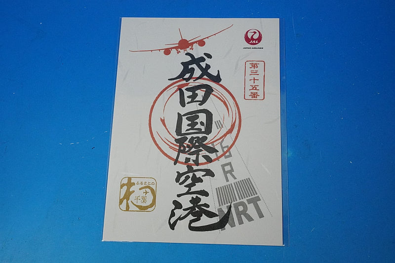 Gosho stamp book Goshuin book Goshuin (temple/shrine stamp) JAL Japan Airlines Hometown Project Narita International Airport [BGS1027] JALUX