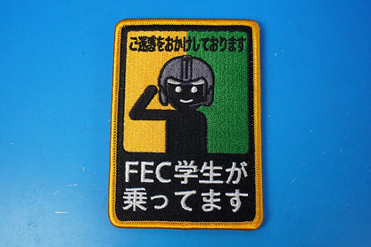 Patch JASDF FEC students are on board. We apologize for any inconvenience. Rectangular, with Velcro
