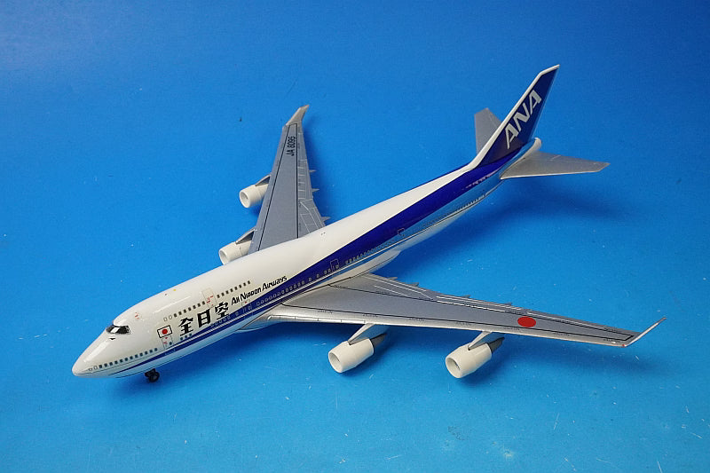 1:250 B747-400 ANA JA8095 850/88 Shabak