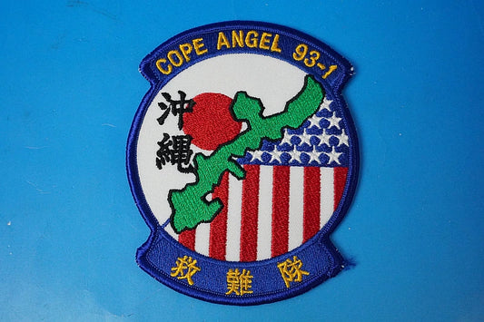 Patch JASDF COPE ANGEL 93-1 (US-Japan Joint Search and Rescue Exercise) – Air Rescue Squadron, Okinawa – No Velcro backing