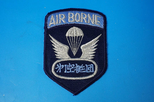 Patch JGSDF AIR BORNE 1st Airborne Brigade, No Velcro