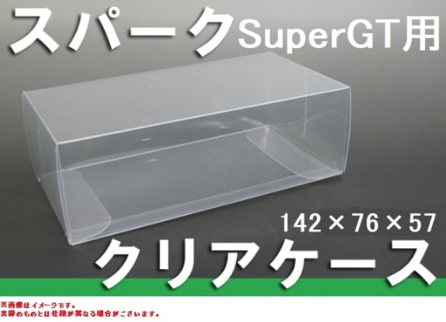 SPARK 1:43 Super GT / 2023 WRC protective clear case (142 x 76 x 57 mm) 20pcs, model car toy car