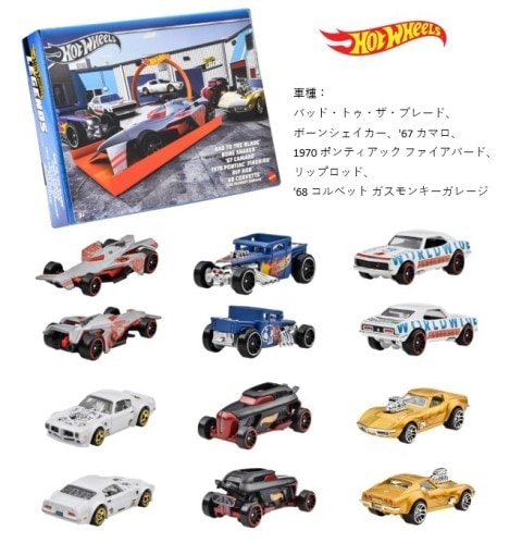 HRX55-9866 Hot Wheels Legends Multipack 6 pieces model car