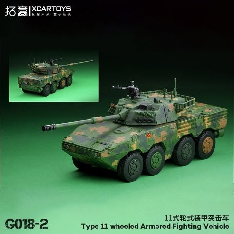 G018-2 拓意 XCARTOYS 1:64 Type11 Wheeled Armored Fighting Vehicle Camouflage Diecast