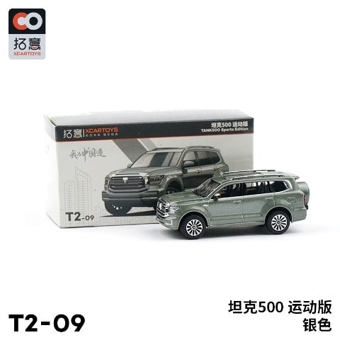 T2-09 拓意 XCARTOYS 1:64 TANK500 Sports Silver Paper Box Diecast