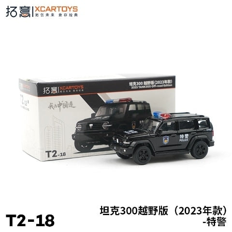 T2-18 拓意 XCARTOYS 1:64 GWM TANK300 SWAT Diecast