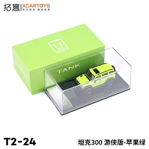 [ Pre-order ]T2-24D 拓意 XCARTOYS 1:64 Tank 300 Ranger Apple Green with Display Case