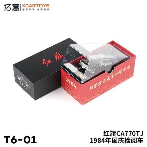 T6-01 拓意 XCARTOYS 1:64 Hongqi CA770TJ 1984 Parade Car Display Case Included Diecast