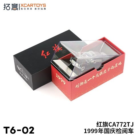 T6-02 拓意 XCARTOYS 1:64 Hongqi CA772TJ 1999 Parade Car Display Case Included Diecast