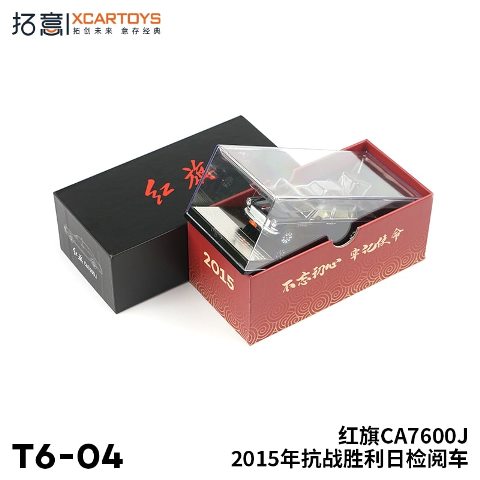 T6-04 拓意 XCARTOYS 1:64 Hongqi CA7600J 2015 Parade Car Display Case Included Diecast