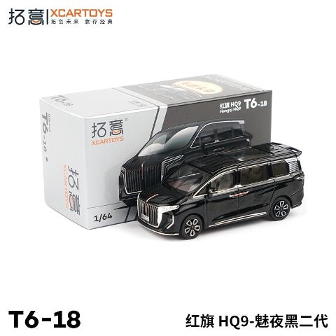 T6-18 拓意 XCARTOYS 1:64 Hongqi HQ9 Charming Night Black Diecast