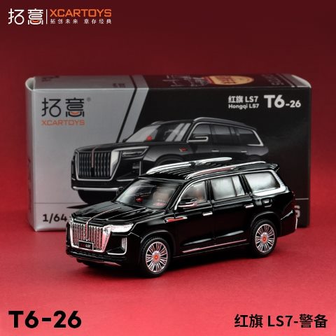 T6-26 拓意 XCARTOYS 1:64 Hongqi LS7 Security Diecast