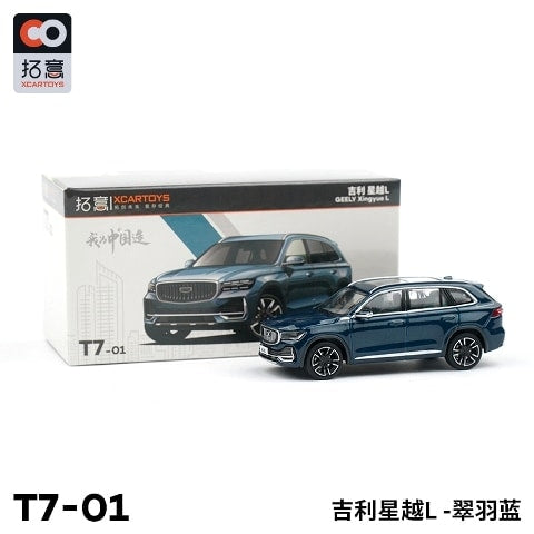 T7-01 拓意 XCARTOYS 1:64 Geely Xingyue L Diecast