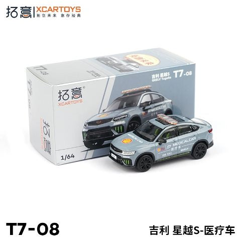 T7-08 拓意 XCARTOYS 1:64 Geely Xingyue S Rescue Diecast