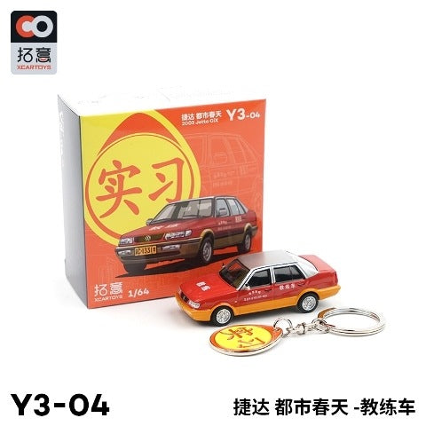 Y3-04 拓意 XCARTOYS 1:64 Jetta CiX 2003 Diecast