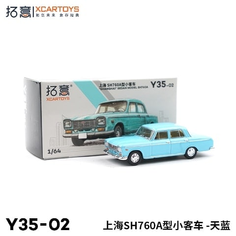 Y35-02 拓意 XCARTOYS 1:64 Shanghai SH760A SkyBlue Diecast