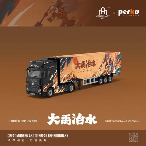 MD646706A ModernArt & Perka 1:64 Mercedes-Benz Actros contariner truck Black with brown