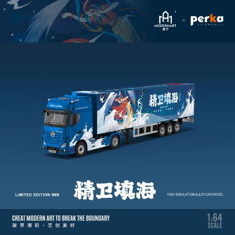 MD646707B ModernArt & Perka 1:64 Mercedes-Benz Actros contariner truck Blue color