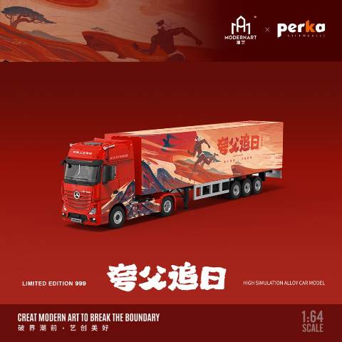 MD646709D ModernArt & Perka 1:64 Mercedes-Benz Actros contariner truck Red clor