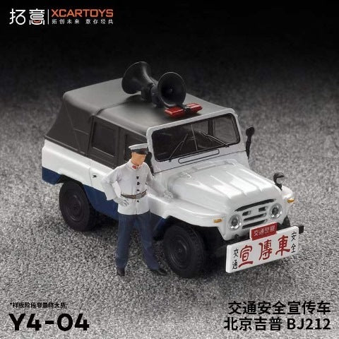 Y4-04 拓意 XCARTOYS 1:64 Beijing Jeep BJ212 Traffic Safety Promotional Vehicle with Figure, White