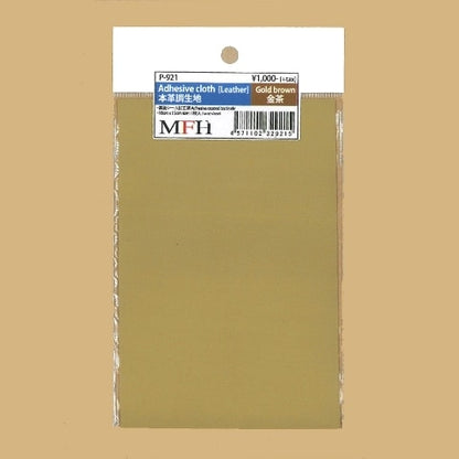 P921 Model Factory Hiro Leather-like adhesive seat material, gold brown
