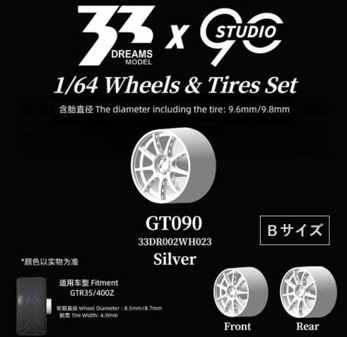 33DR002WH023 B 33DREAMS x 90 Studio 1:64 Rays GT090 Silver Wheel & Tire Set Size B Rim Diameter 8.7mm Tire Diameter 9.8mm Axle not included