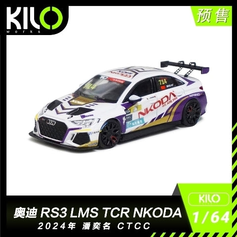 [ Pre-order ] KLW0024-1 KILOworks 1:64 Audi RS 3 LMS nkoda Team Pan Zhuming 2024