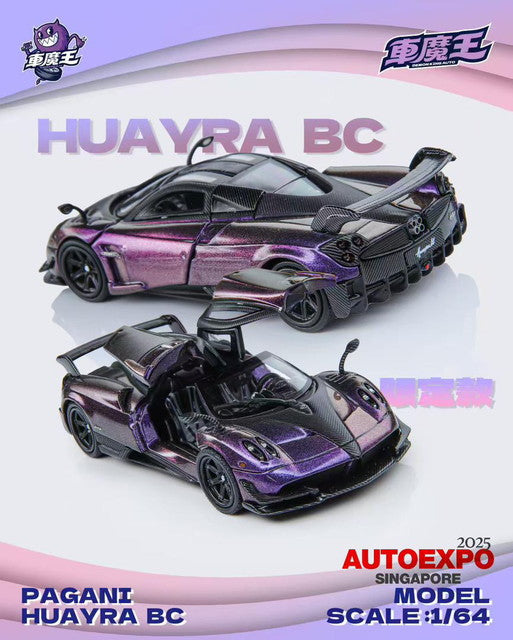 Demon King Auto 1:64 Pagani Huayra BC Chameleon Carbon Line model car