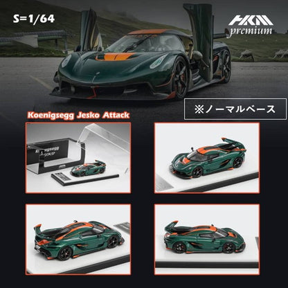[ Pre-order ] HKM Premium - Elite Series 1:64 Koenigsegg Jesko Attack Carbon Green Orange Normal Base
