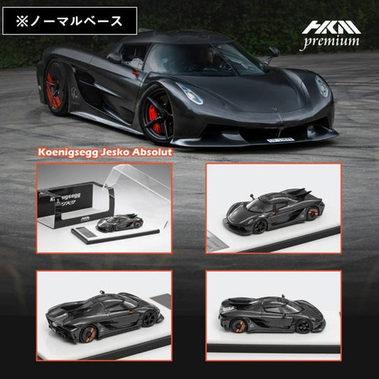 [ Pre-order ] HKM Premium - Elite Series 1:64 Koenigsegg Jesko Absolut Full Carbon Normal Base