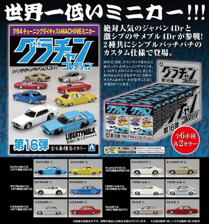 AOSHIMA 1:64 Diecast Miniature Car Grand Champion Collection Part.16 (BOX)