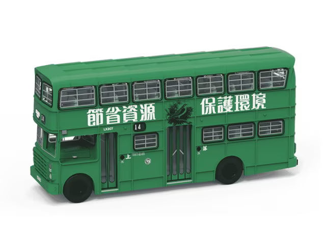 [ Pre-order ] ATC66441 Tiny City CMB Guy Arab Mk 5 (14) Saving resources, protecting the environment