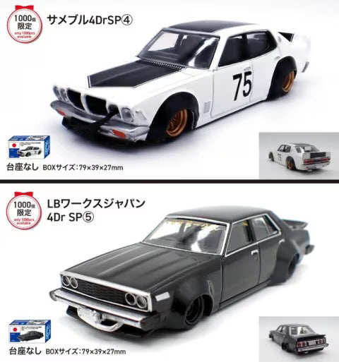AOSHIMA 1:64 Grand Champion Vol. 16 BoostGear Custom Color Sameburu 4Dr SP④ / LB Works Japan 4Dr SP⑤ 2-car set