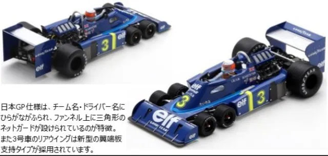 [ Pre-order ] 18S1031 Spark 1:18 Tyrrell P34 #3 F1 Japanese GP 1976 J. Scheckter