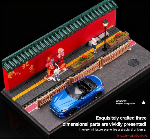 SCJ82043-A 収蔵家 Diorama 1:64 Overseas City Diorama Beijing Landscape