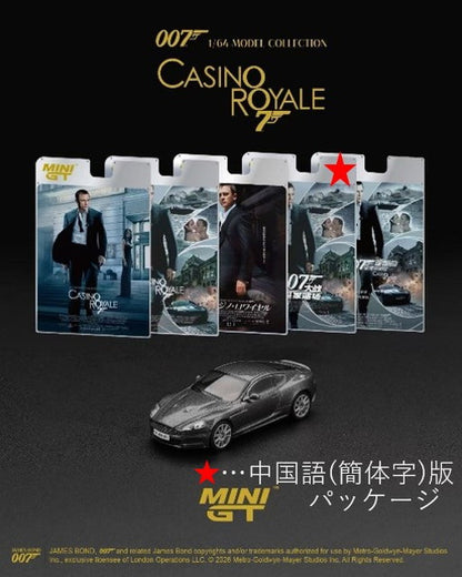 [ Pre-order ] MGT00917-007SC TSM MINI-GT 1:64 Aston Martin DBS "Casino Royale" Chinese (Simplified) Edition Package