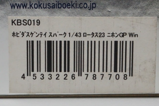 1:43 Spark KBS019 International Trade Custom Order Lotus 23 Japanese Grand Prix Winner 1963 #2 P.Waugh