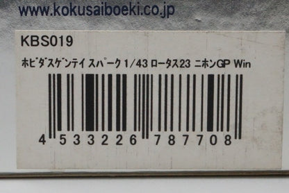 1:43 Spark KBS019 International Trade Custom Order Lotus 23 Japanese Grand Prix Winner 1963 #2 P.Waugh