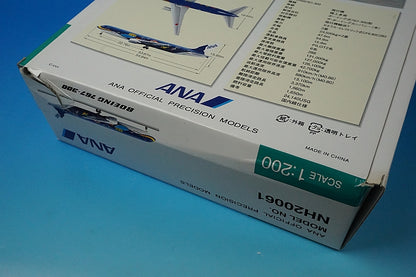 1:200 B767-300 ANA Marine Jumbo Jr. JA8579 NH20061 ANA